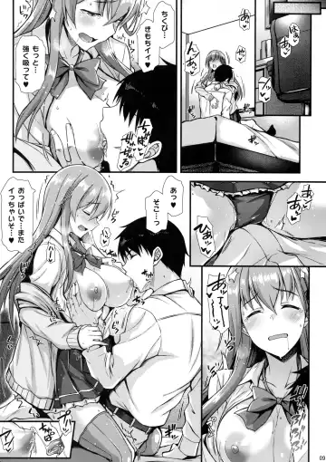 [Saemon] Suzuya to IchaIcha kkusu! Fhentai - Page 8