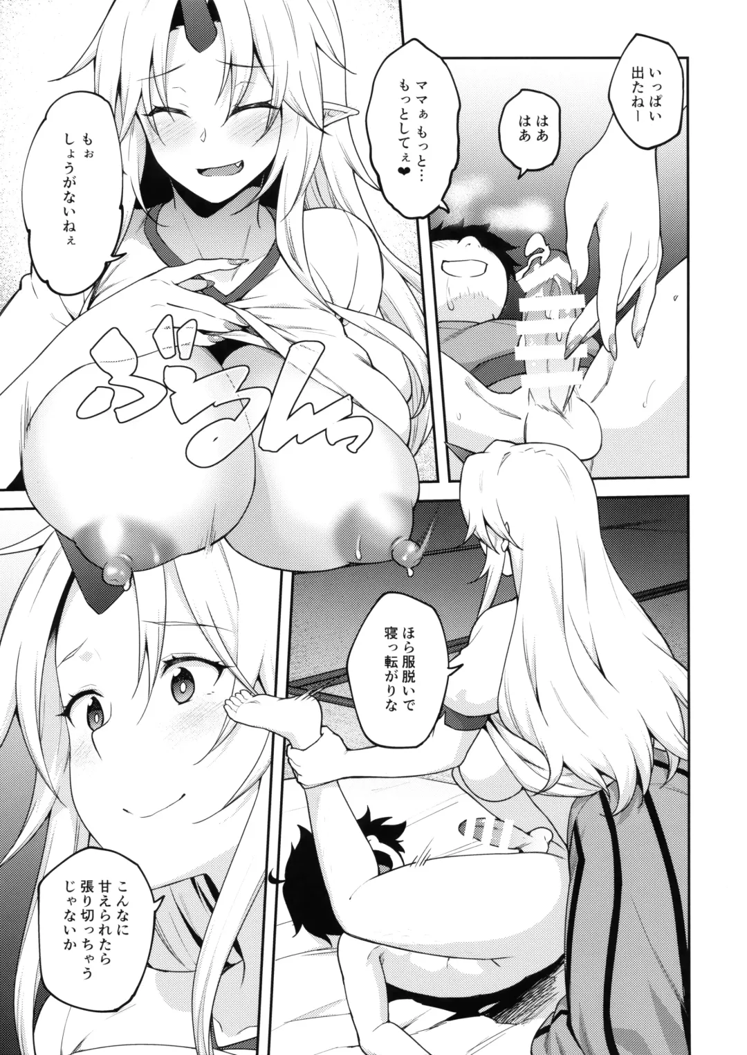 [Hiroya] Gensoukyou ni Tensei Shita no de Saimin Appli de Hoshiguma Yuugi o Kodomo no Tame nara Nandemo Shichau Mama ni Shite Yatta Fhentai - Page 16