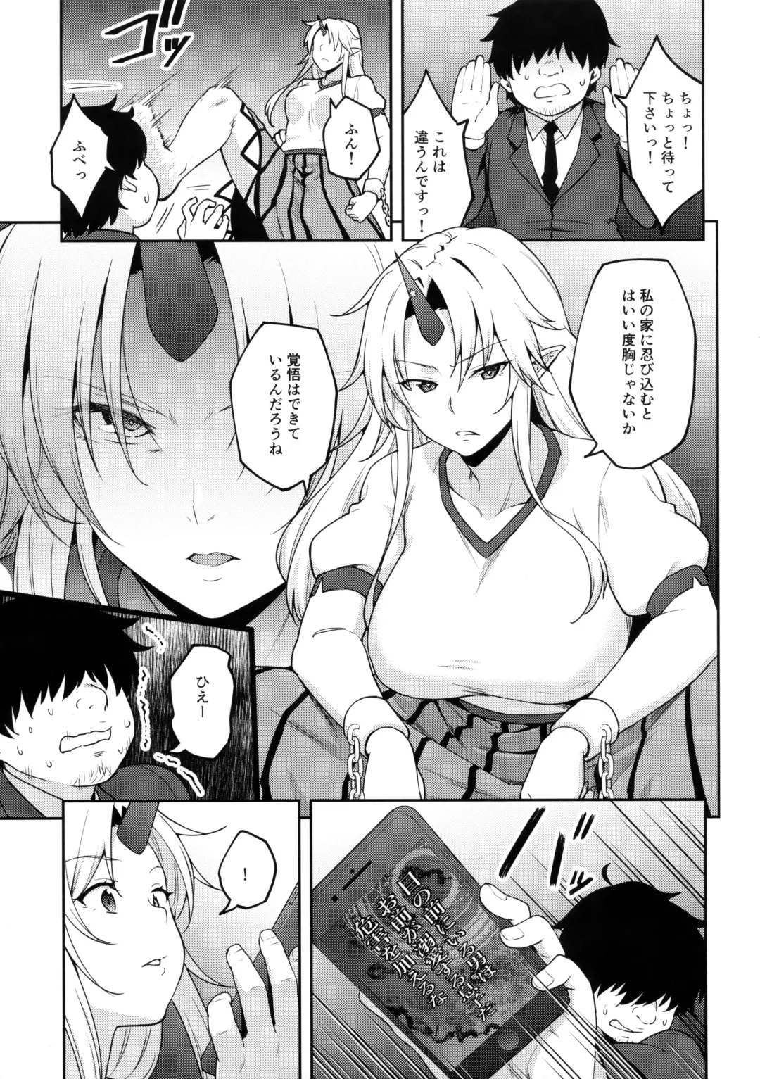 [Hiroya] Gensoukyou ni Tensei Shita no de Saimin Appli de Hoshiguma Yuugi o Kodomo no Tame nara Nandemo Shichau Mama ni Shite Yatta Fhentai - Page 2