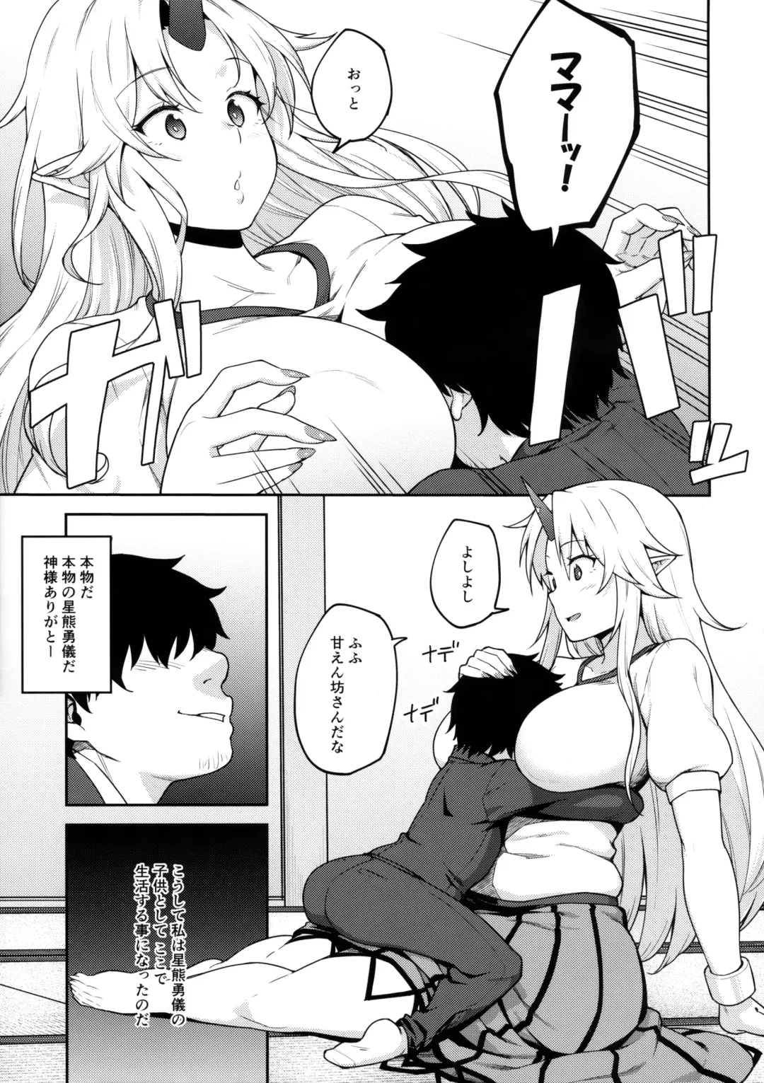 [Hiroya] Gensoukyou ni Tensei Shita no de Saimin Appli de Hoshiguma Yuugi o Kodomo no Tame nara Nandemo Shichau Mama ni Shite Yatta Fhentai - Page 4