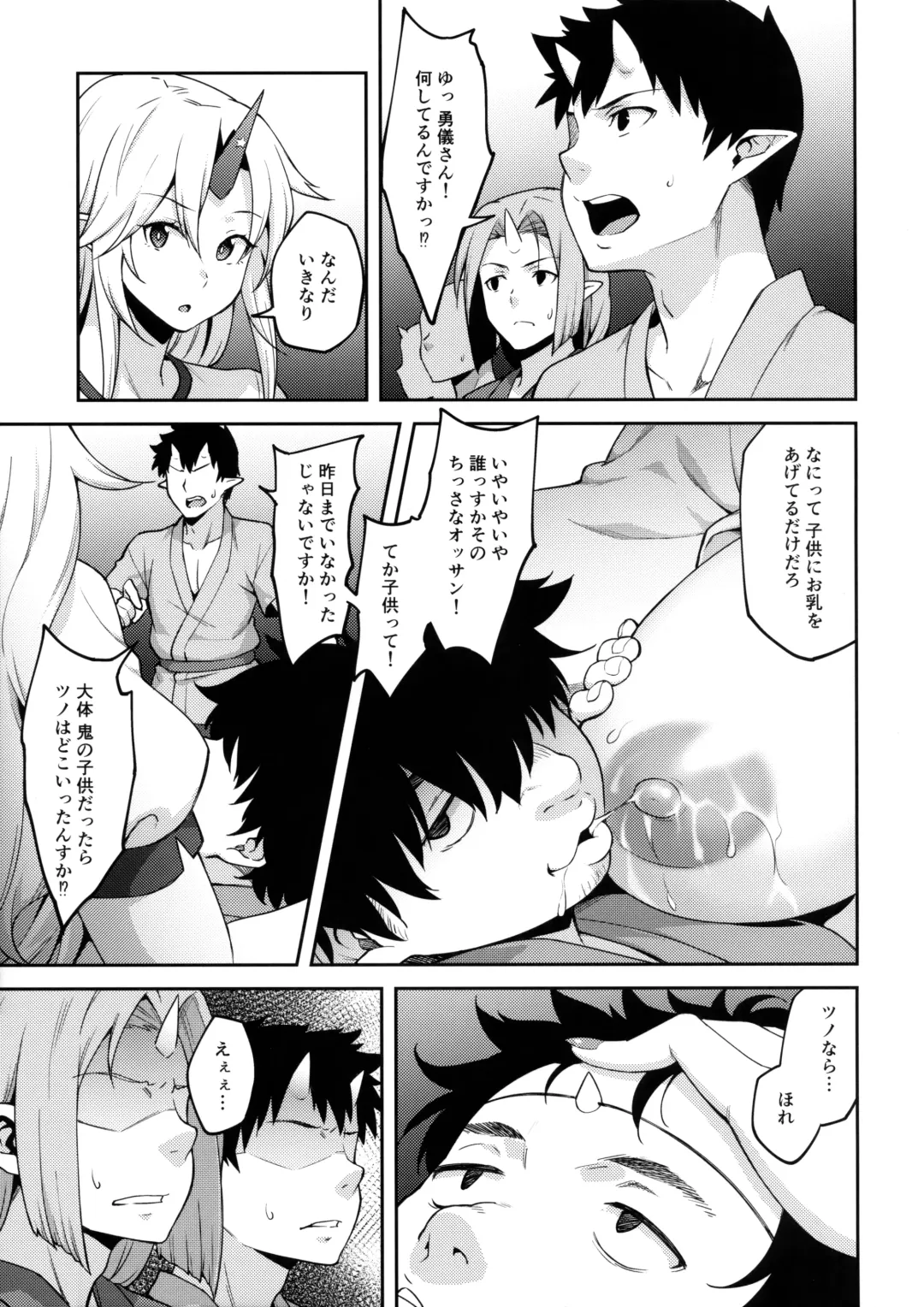 [Hiroya] Gensoukyou ni Tensei Shita no de Saimin Appli de Hoshiguma Yuugi o Kodomo no Tame nara Nandemo Shichau Mama ni Shite Yatta Fhentai - Page 6