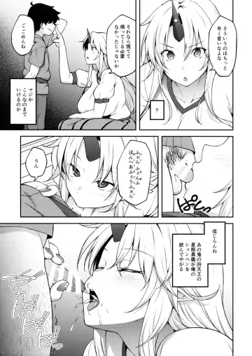 [Hiroya] Gensoukyou ni Tensei Shita no de Saimin Appli de Hoshiguma Yuugi o Kodomo no Tame nara Nandemo Shichau Mama ni Shite Yatta Fhentai - Page 10