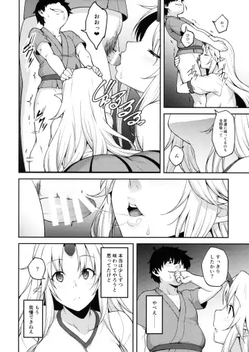 [Hiroya] Gensoukyou ni Tensei Shita no de Saimin Appli de Hoshiguma Yuugi o Kodomo no Tame nara Nandemo Shichau Mama ni Shite Yatta Fhentai - Page 11