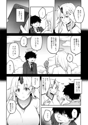 [Hiroya] Gensoukyou ni Tensei Shita no de Saimin Appli de Hoshiguma Yuugi o Kodomo no Tame nara Nandemo Shichau Mama ni Shite Yatta Fhentai - Page 3