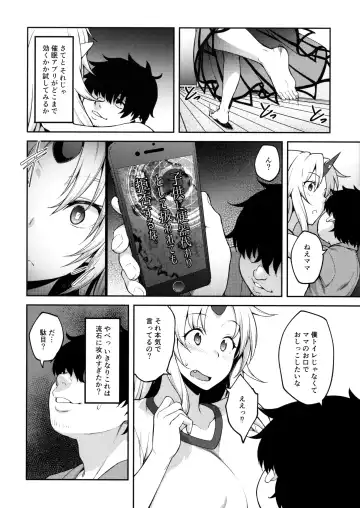 [Hiroya] Gensoukyou ni Tensei Shita no de Saimin Appli de Hoshiguma Yuugi o Kodomo no Tame nara Nandemo Shichau Mama ni Shite Yatta Fhentai - Page 9