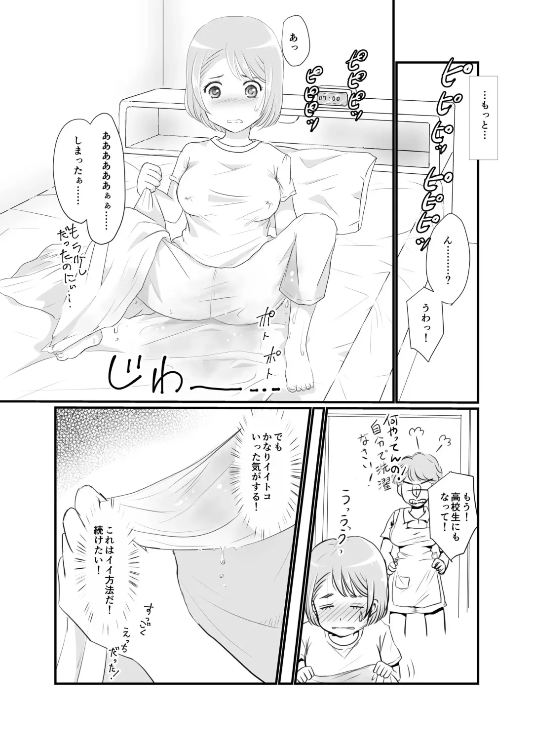 [Mutsumi] Yuri Sui Copybon Sairokushuu 1 Fhentai - Page 22