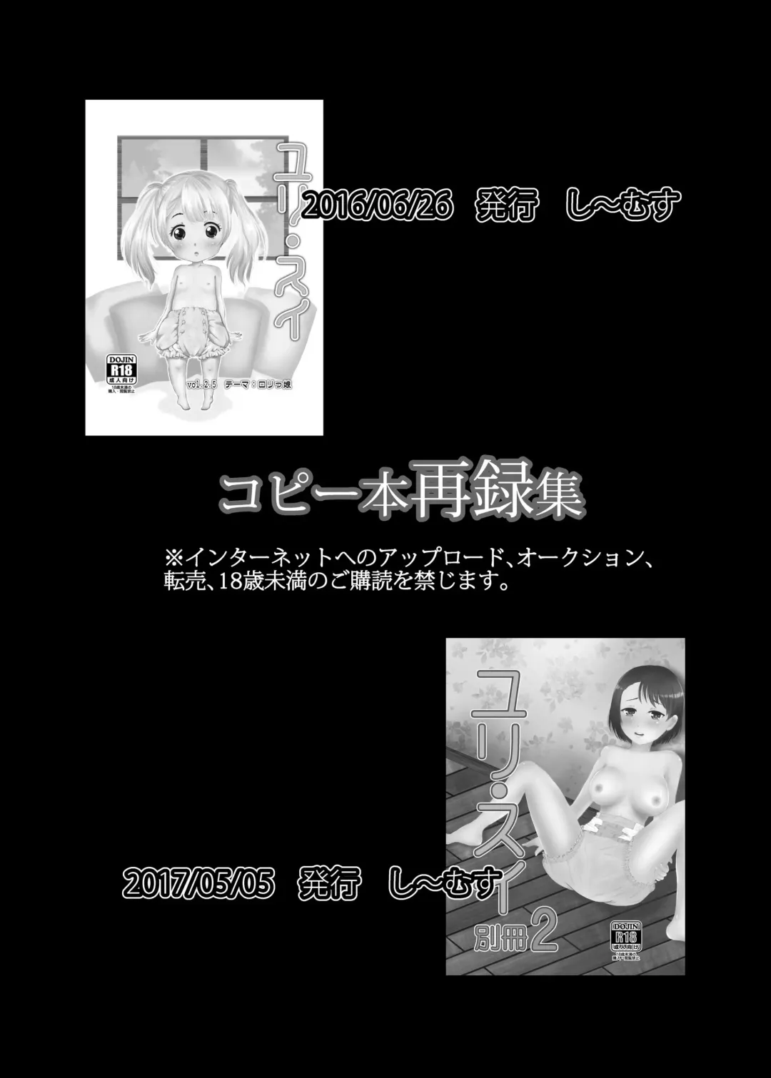 [Mutsumi] Yuri Sui Copybon Sairokushuu 1 Fhentai - Page 3