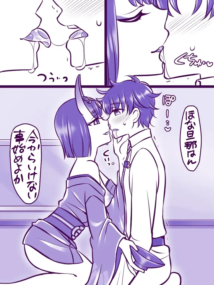 [Negitoroko - Yakisobapantarou] Shuten no Itazura Fhentai - Page 1