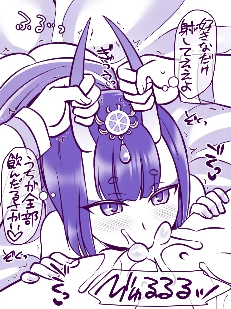 [Negitoroko - Yakisobapantarou] Shuten no Itazura Fhentai - Page 2