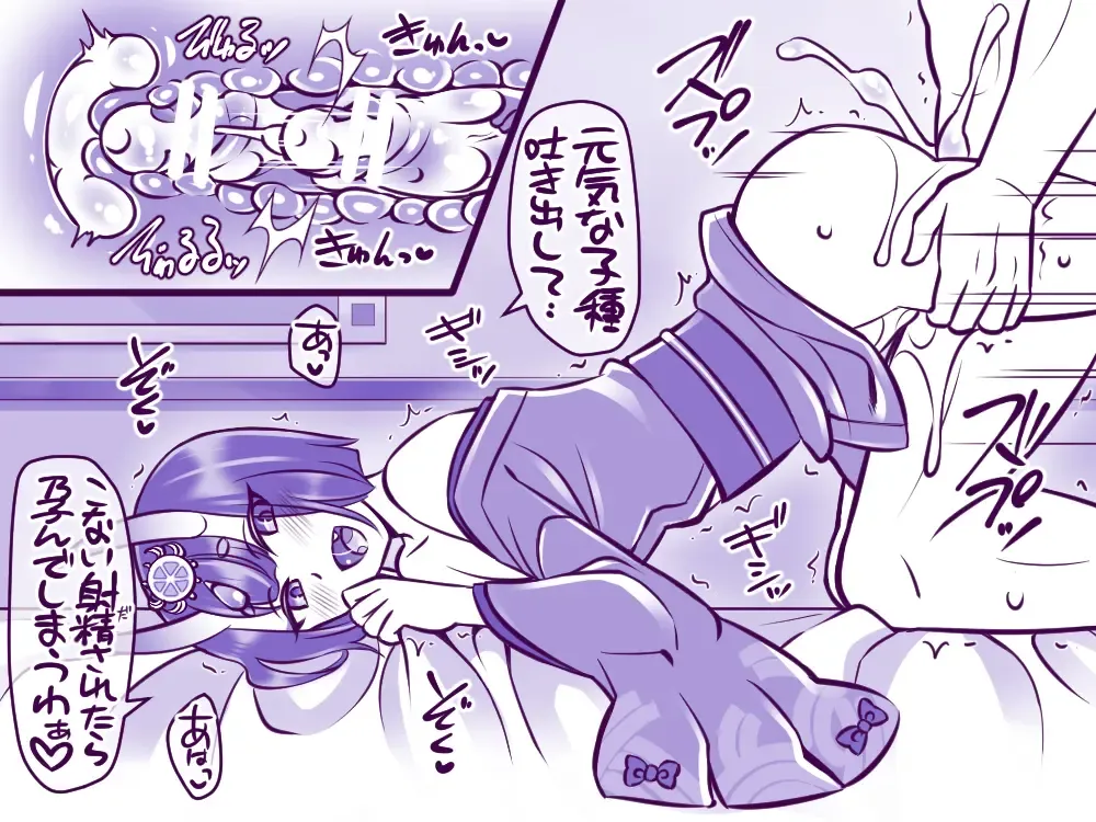 [Negitoroko - Yakisobapantarou] Shuten no Itazura Fhentai - Page 3