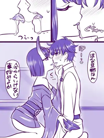 Read [Negitoroko - Yakisobapantarou] Shuten no Itazura - Fhentai