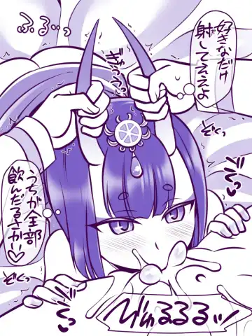 [Negitoroko - Yakisobapantarou] Shuten no Itazura Fhentai - Page 2