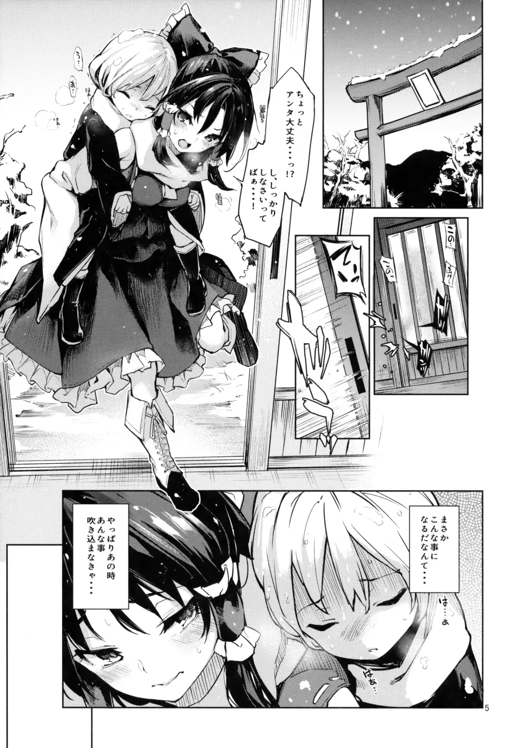 [Michiking] Atatame Jouzu no Reimu-san Fhentai - Page 4