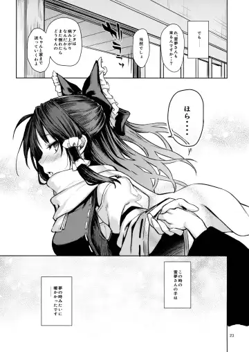 [Michiking] Atatame Jouzu no Reimu-san Fhentai - Page 22