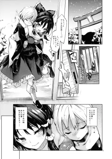 [Michiking] Atatame Jouzu no Reimu-san Fhentai - Page 4