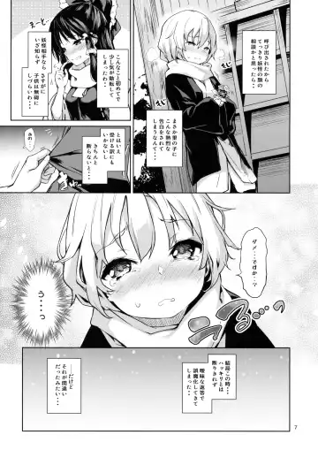 [Michiking] Atatame Jouzu no Reimu-san Fhentai - Page 6