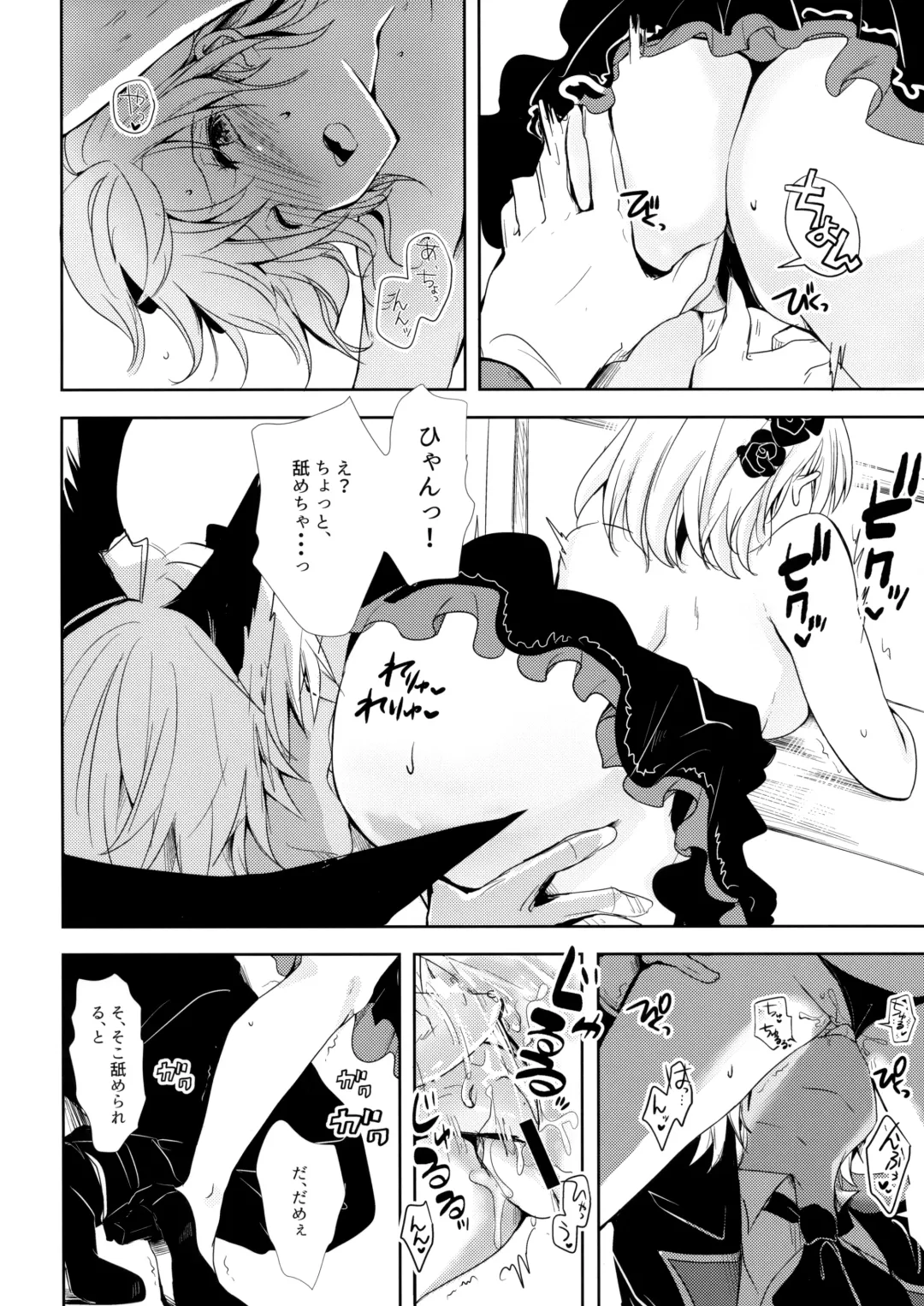 [Rei] Shall We Dance? Fhentai - Page 15