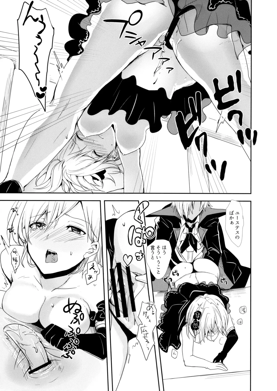 [Rei] Shall We Dance? Fhentai - Page 16