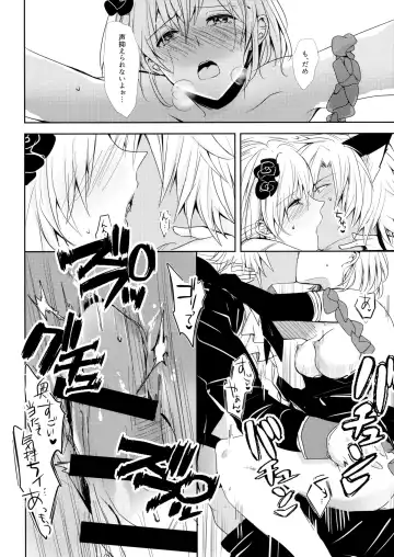 [Rei] Shall We Dance? Fhentai - Page 21