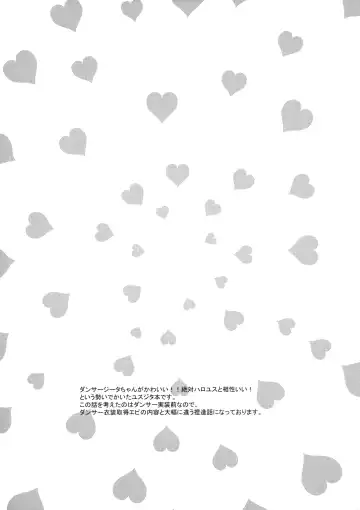 [Rei] Shall We Dance? Fhentai - Page 3