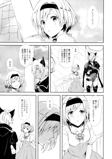 [Rei] Shall We Dance? Fhentai - Page 4