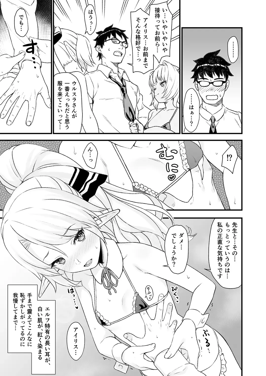 [Takunomi] Enjo Kouhai 4 Fhentai - Page 10