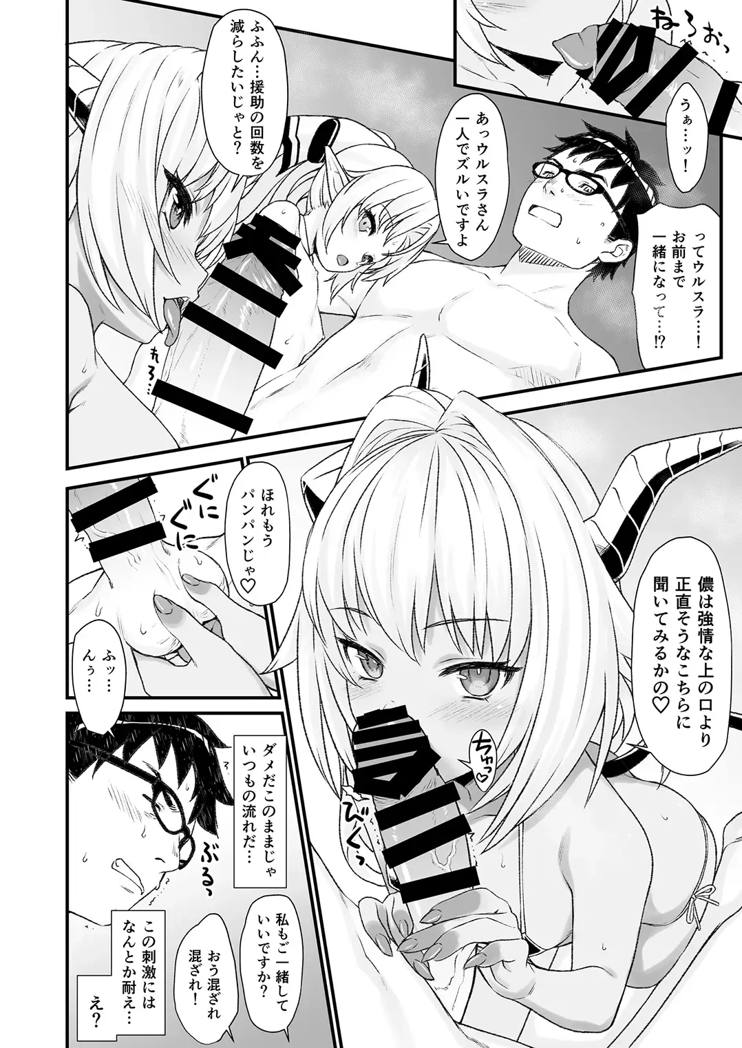 [Takunomi] Enjo Kouhai 4 Fhentai - Page 13