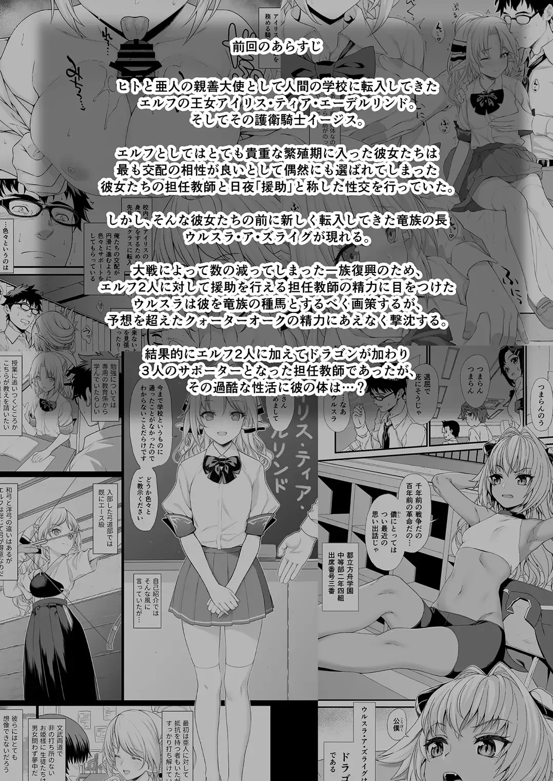 [Takunomi] Enjo Kouhai 4 Fhentai - Page 3