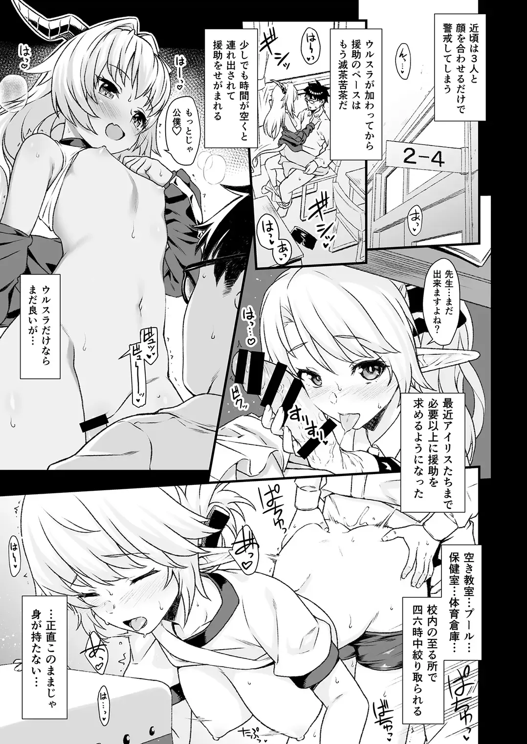 [Takunomi] Enjo Kouhai 4 Fhentai - Page 6