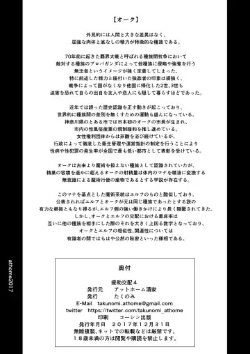 [Takunomi] Enjo Kouhai 4 Fhentai - Page 33