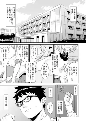 [Takunomi] Enjo Kouhai 4 Fhentai - Page 4