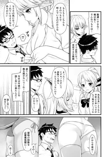 [Takunomi] Enjo Kouhai 4 Fhentai - Page 8