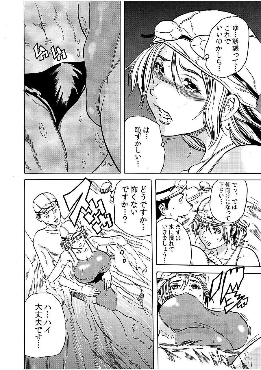 [Tachibana Naoki] Hitozuma Ingoku ~Kyousei-teki ni Choukyou Kaihatsu Sareru Karada~ 3 Fhentai - Page 11