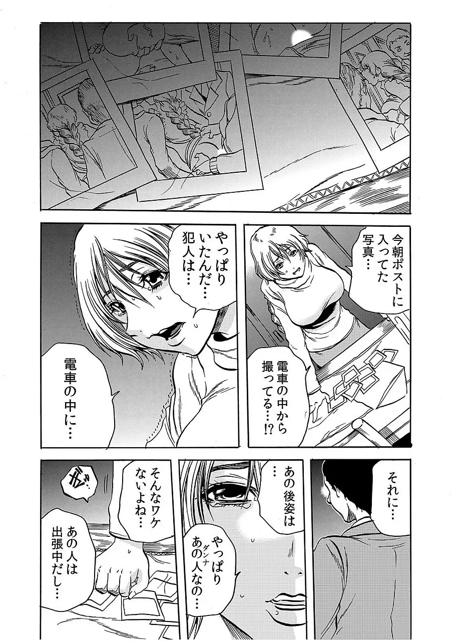 [Tachibana Naoki] Hitozuma Ingoku ~Kyousei-teki ni Choukyou Kaihatsu Sareru Karada~ 3 Fhentai - Page 2
