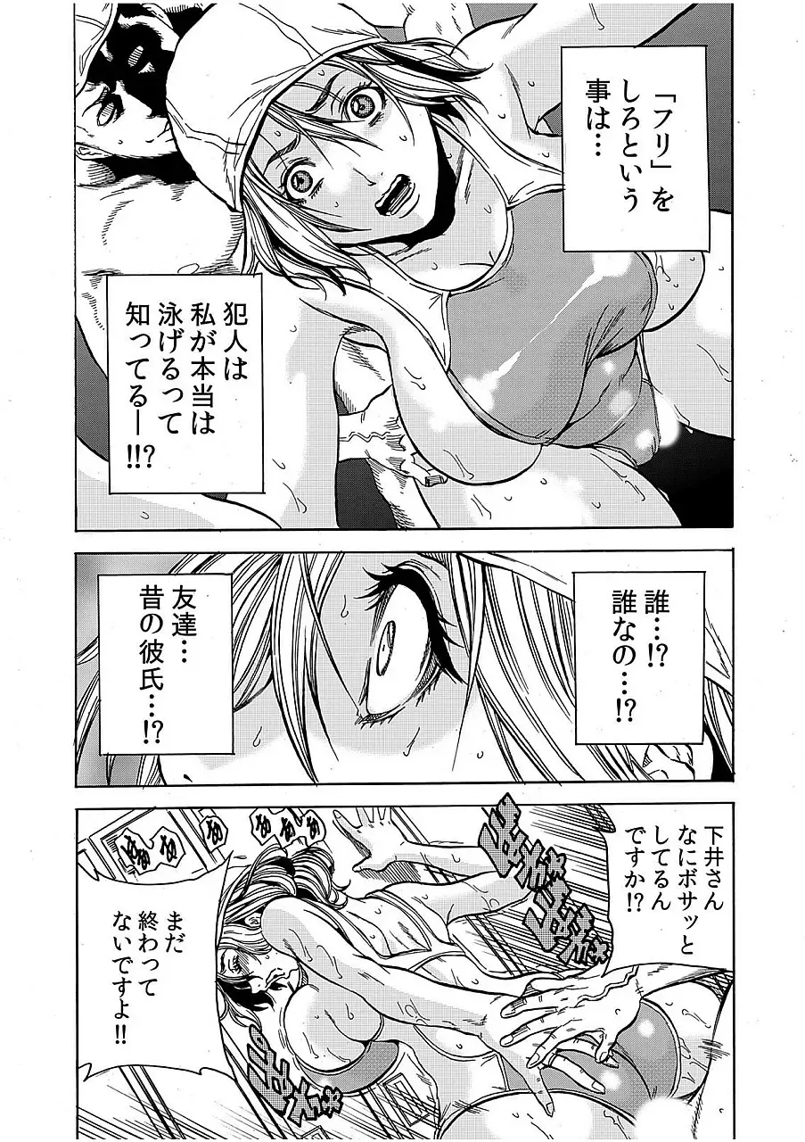 [Tachibana Naoki] Hitozuma Ingoku ~Kyousei-teki ni Choukyou Kaihatsu Sareru Karada~ 3 Fhentai - Page 24