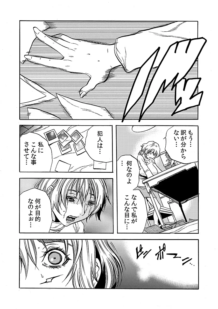 [Tachibana Naoki] Hitozuma Ingoku ~Kyousei-teki ni Choukyou Kaihatsu Sareru Karada~ 3 Fhentai - Page 3
