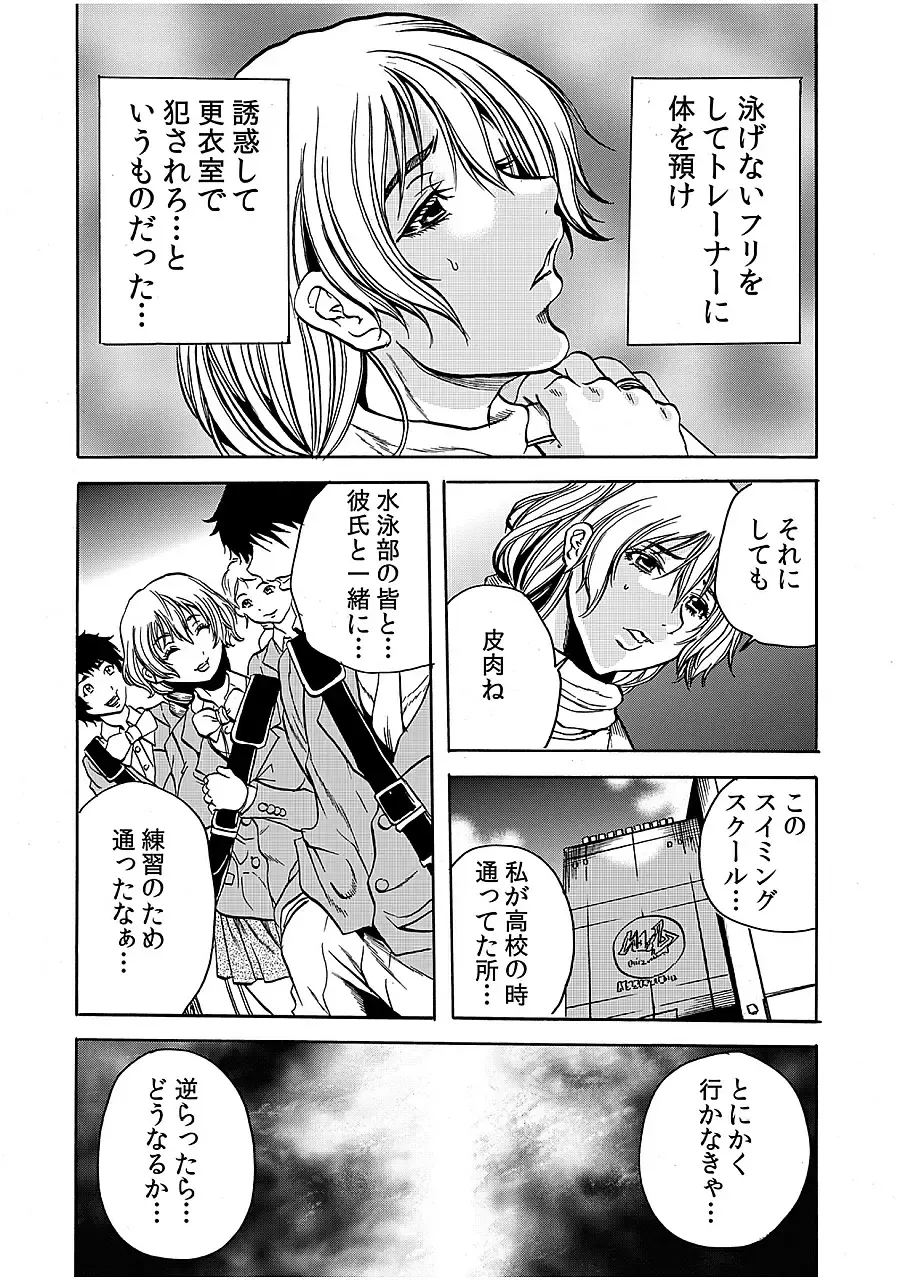 [Tachibana Naoki] Hitozuma Ingoku ~Kyousei-teki ni Choukyou Kaihatsu Sareru Karada~ 3 Fhentai - Page 6