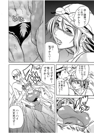 [Tachibana Naoki] Hitozuma Ingoku ~Kyousei-teki ni Choukyou Kaihatsu Sareru Karada~ 3 Fhentai - Page 11