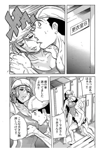 [Tachibana Naoki] Hitozuma Ingoku ~Kyousei-teki ni Choukyou Kaihatsu Sareru Karada~ 3 Fhentai - Page 14