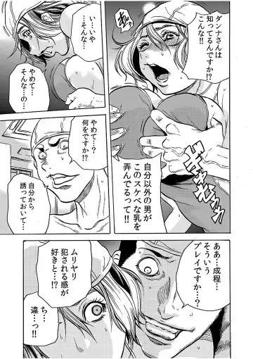 [Tachibana Naoki] Hitozuma Ingoku ~Kyousei-teki ni Choukyou Kaihatsu Sareru Karada~ 3 Fhentai - Page 16