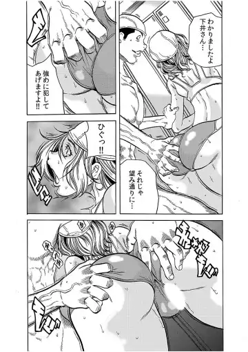 [Tachibana Naoki] Hitozuma Ingoku ~Kyousei-teki ni Choukyou Kaihatsu Sareru Karada~ 3 Fhentai - Page 17