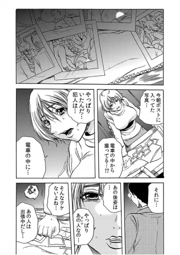 [Tachibana Naoki] Hitozuma Ingoku ~Kyousei-teki ni Choukyou Kaihatsu Sareru Karada~ 3 Fhentai - Page 2