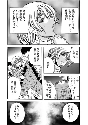 [Tachibana Naoki] Hitozuma Ingoku ~Kyousei-teki ni Choukyou Kaihatsu Sareru Karada~ 3 Fhentai - Page 6