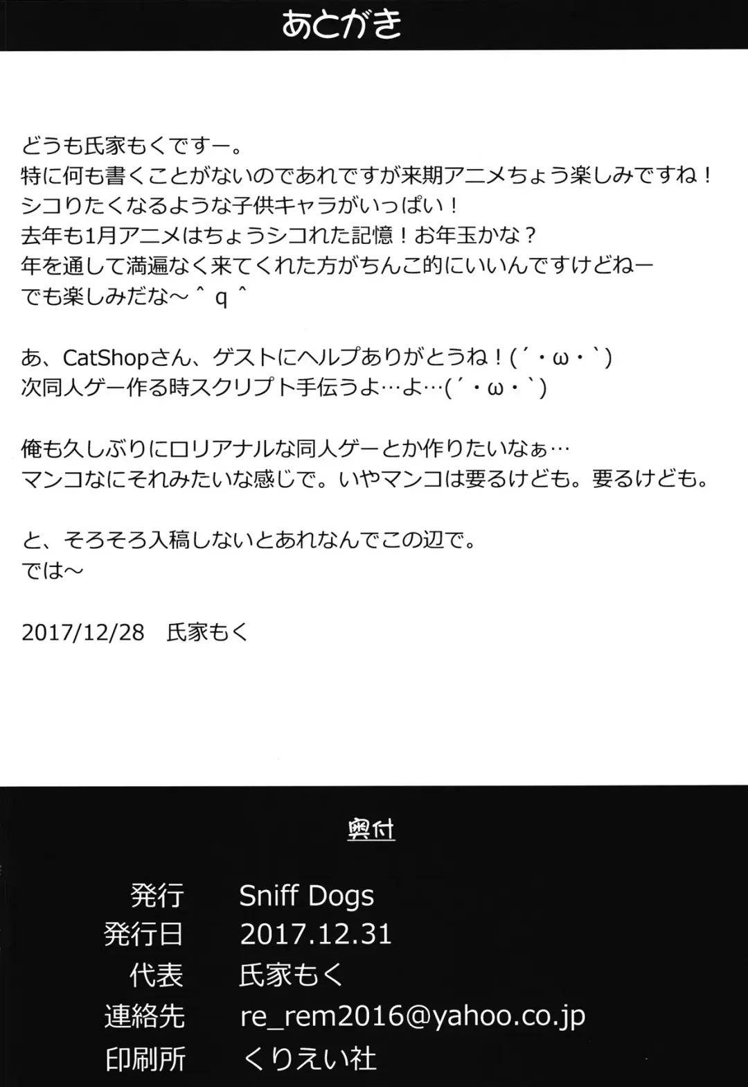 [Ujiie Moku] Oshiego wa JS Anal * Bitch Fhentai - Page 21