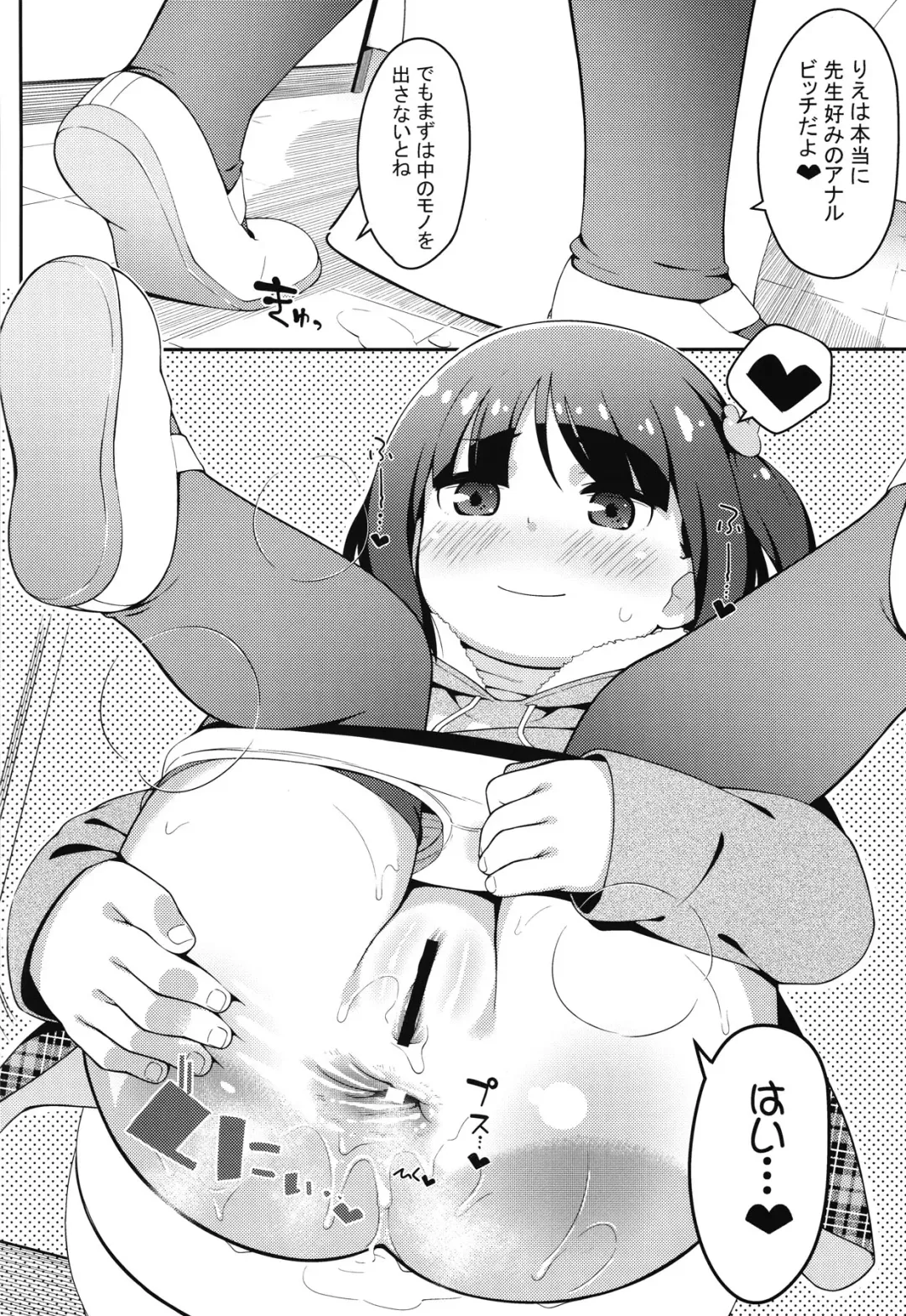 [Ujiie Moku] Oshiego wa JS Anal * Bitch Fhentai - Page 9