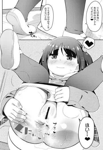 [Ujiie Moku] Oshiego wa JS Anal * Bitch Fhentai - Page 9