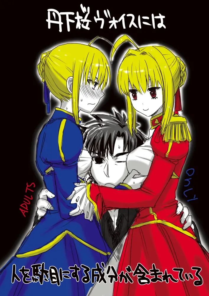 [Rin] 剣切剣コピー本 Fhentai - Page 1