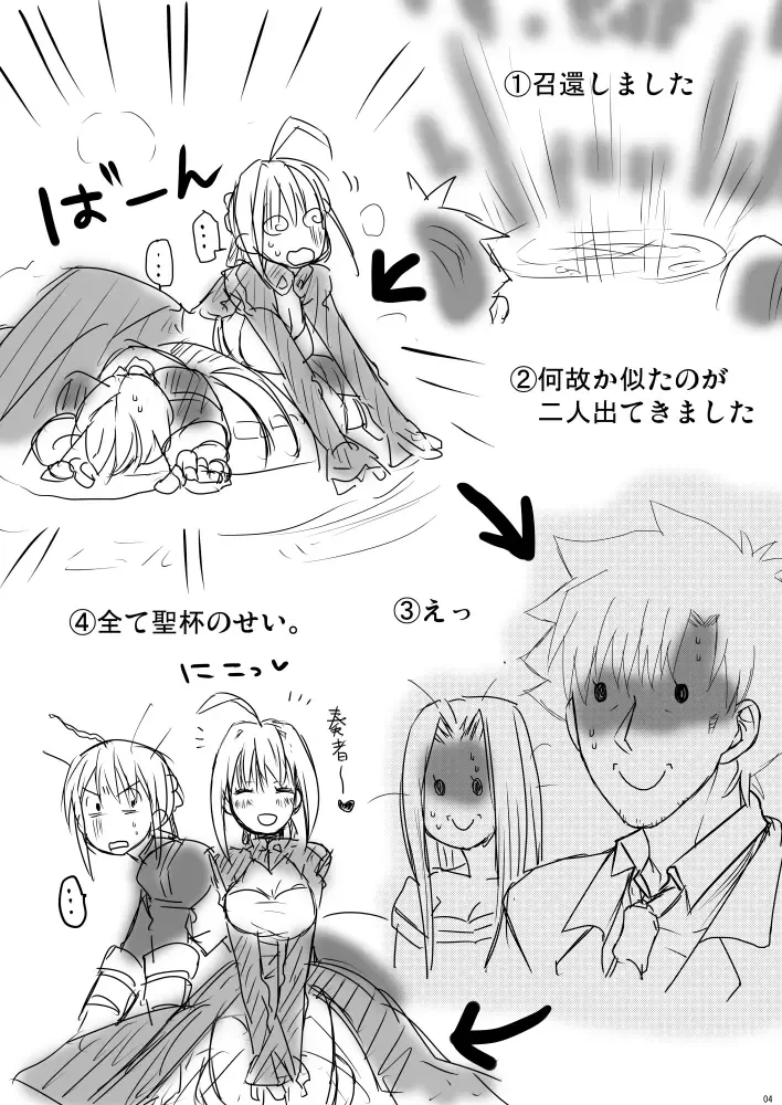 [Rin] 剣切剣コピー本 Fhentai - Page 3