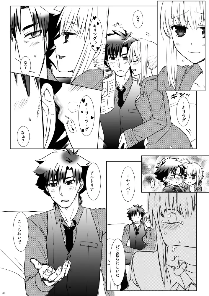 [Rin] 剣切剣コピー本 Fhentai - Page 7