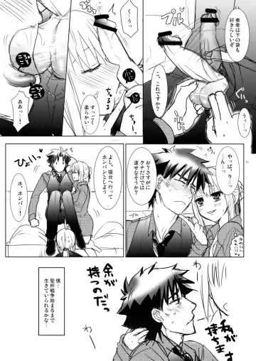 [Rin] 剣切剣コピー本 Fhentai - Page 10